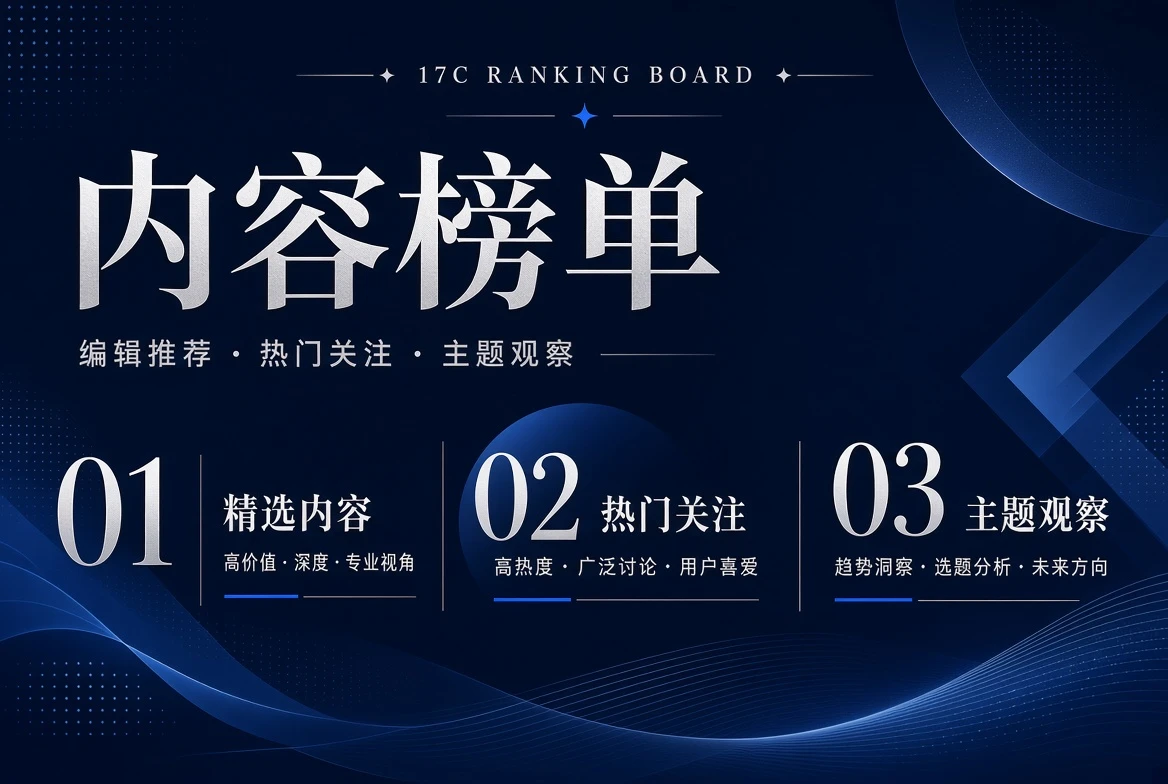 17C位栏编辑次序